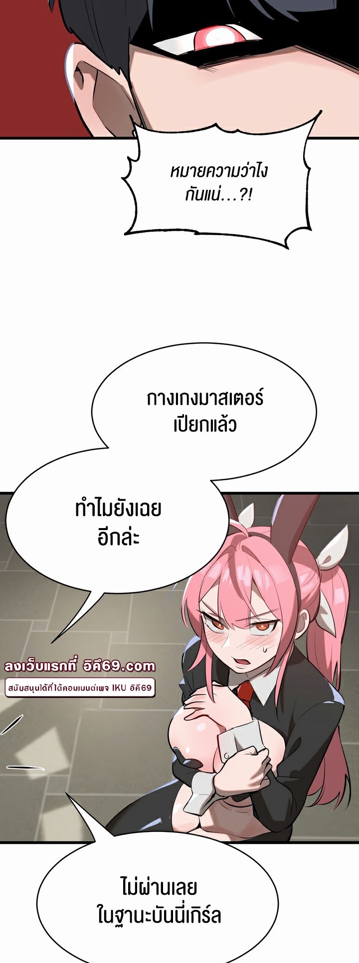 Magic Girl Service – Magic Girl Service – ตอนที่ 9 หน้า 10