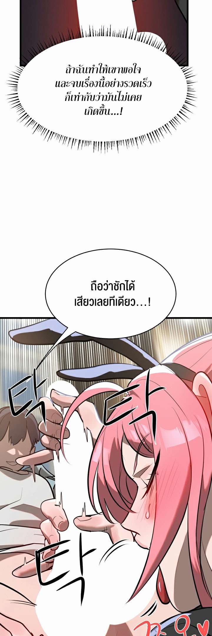 Magic Girl Service – Magic Girl Service – ตอนที่ 9 หน้า 15