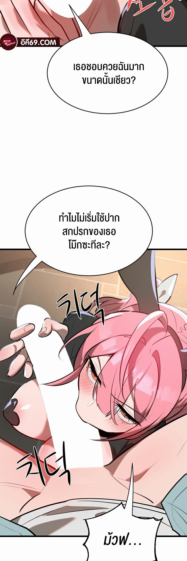 Magic Girl Service – Magic Girl Service – ตอนที่ 9 หน้า 16