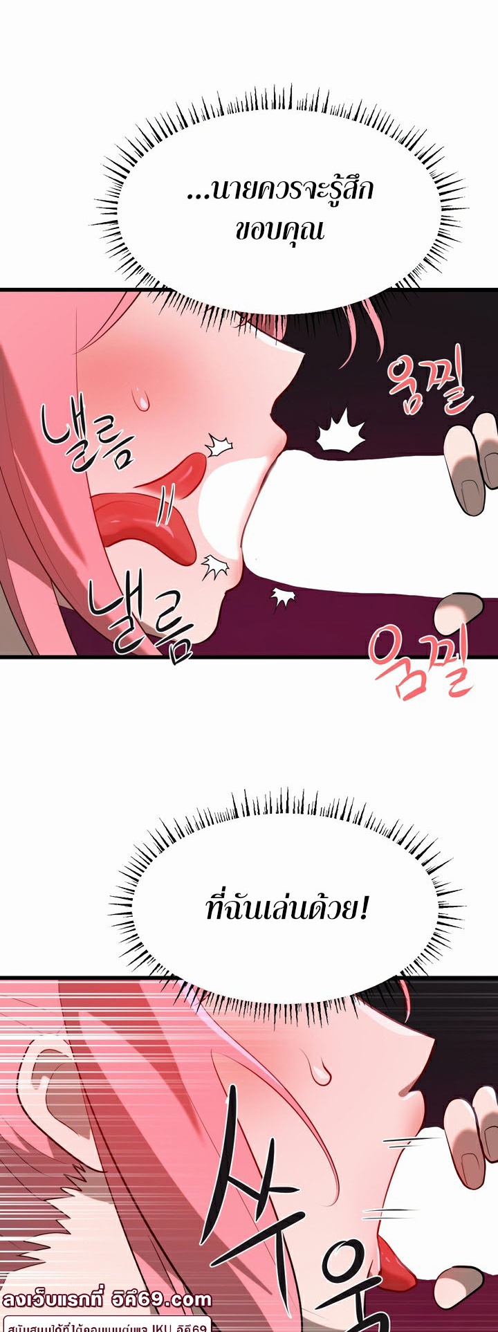 Magic Girl Service – Magic Girl Service – ตอนที่ 9 หน้า 20