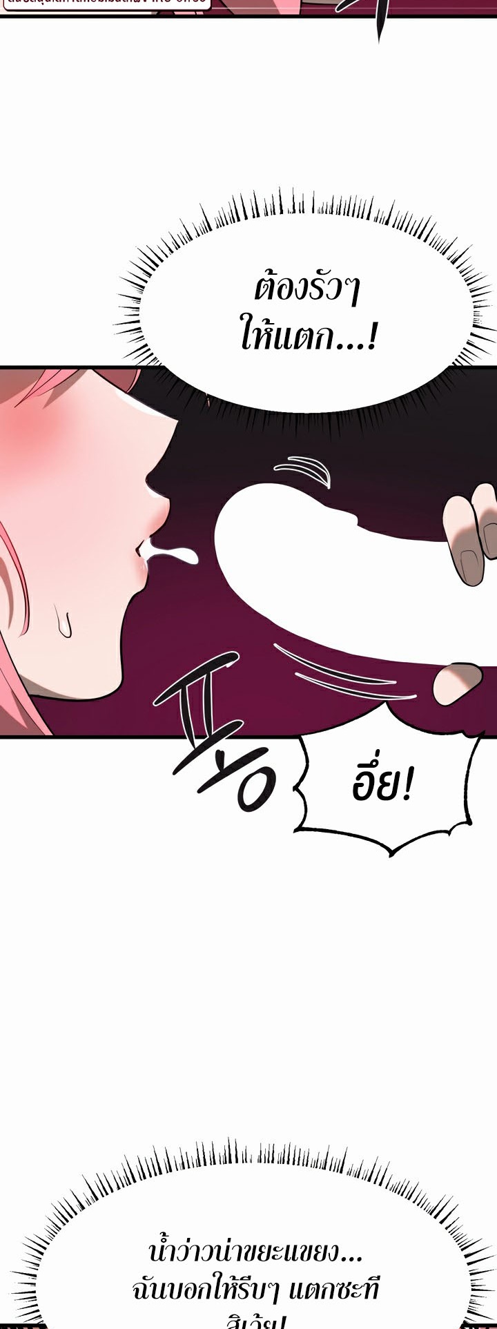 Magic Girl Service – Magic Girl Service – ตอนที่ 9 หน้า 21