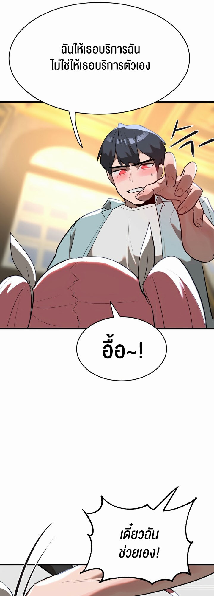 Magic Girl Service – Magic Girl Service – ตอนที่ 9 หน้า 24