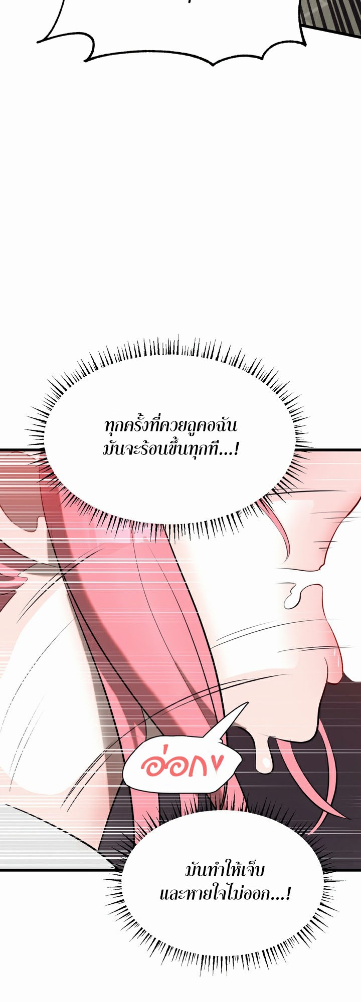 Magic Girl Service – Magic Girl Service – ตอนที่ 9 หน้า 29