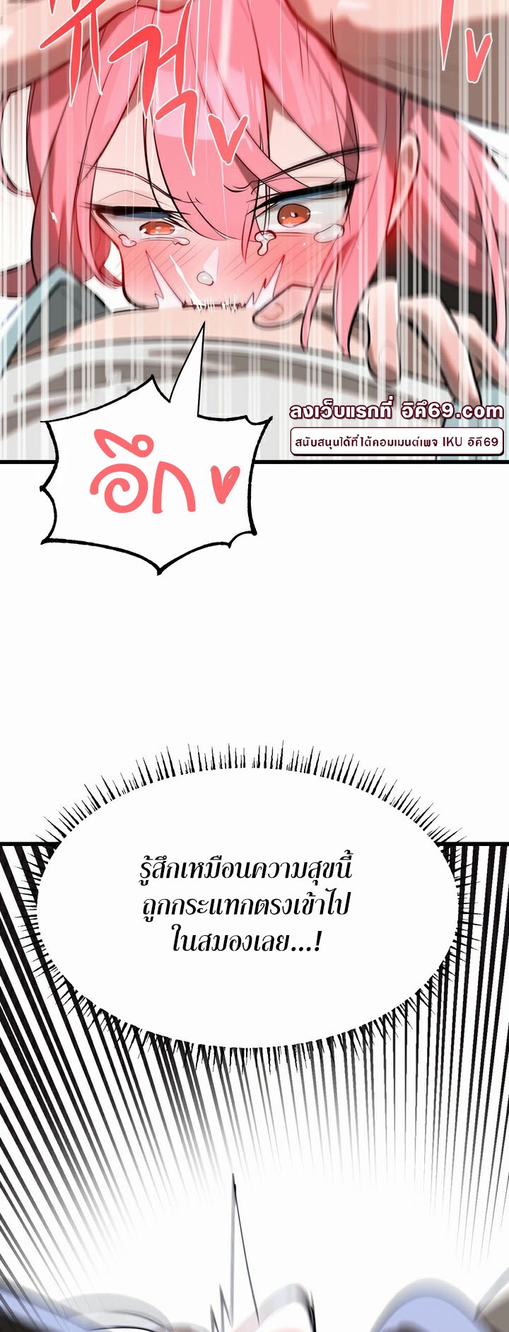 Magic Girl Service – Magic Girl Service – ตอนที่ 9 หน้า 33