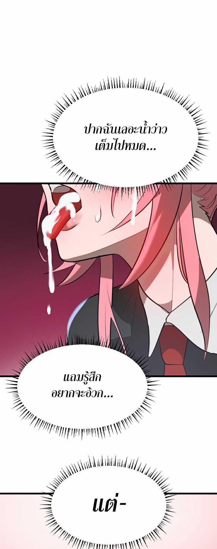 Magic Girl Service – Magic Girl Service – ตอนที่ 9 หน้า 44