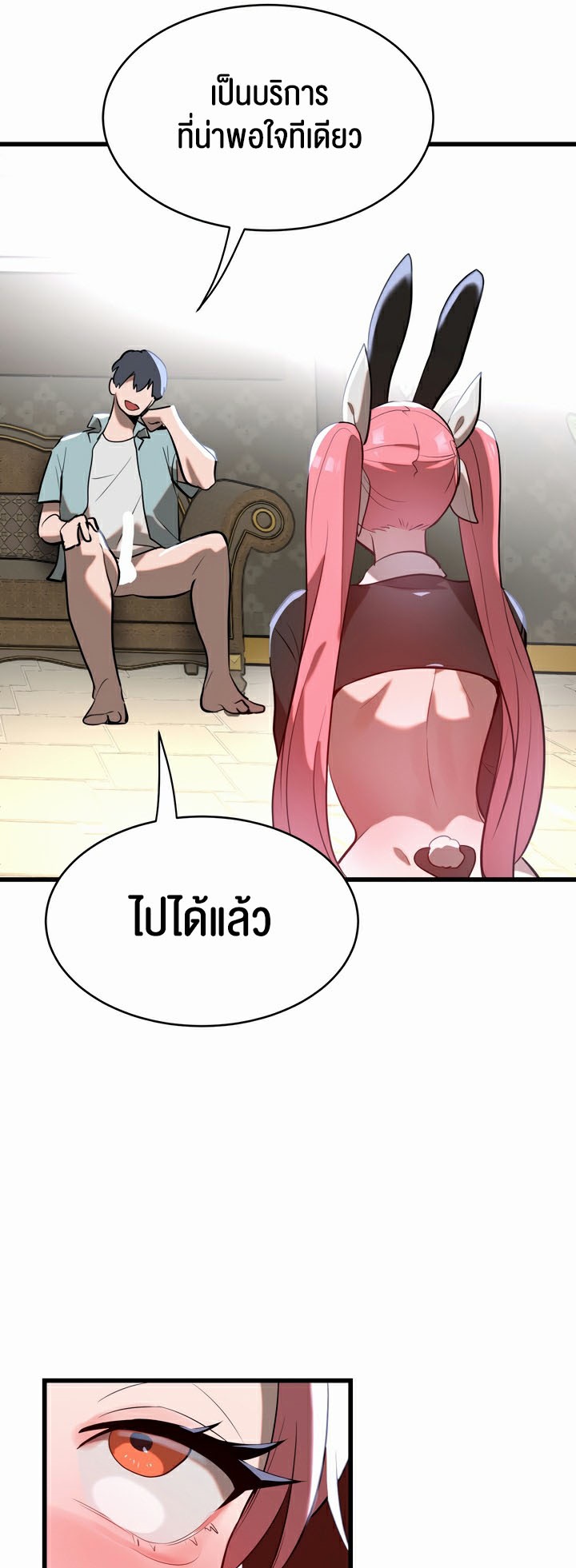 Magic Girl Service – Magic Girl Service – ตอนที่ 9 หน้า 48