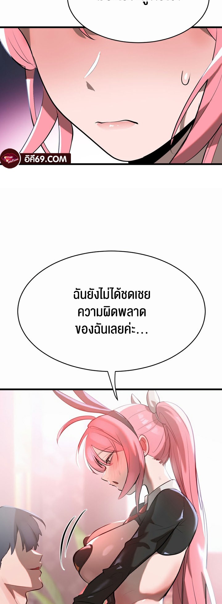 Magic Girl Service – Magic Girl Service – ตอนที่ 9 หน้า 51