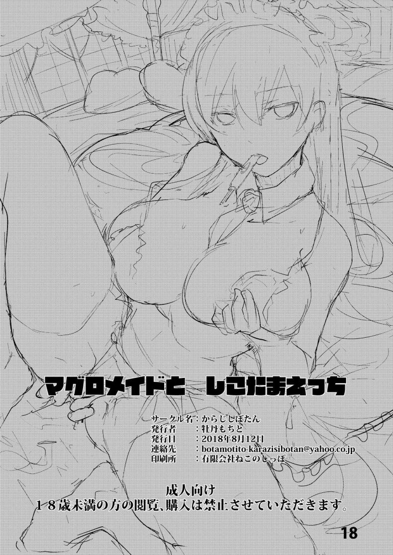 คุณเมดหน้าตายกับความสุขอันมากมายจะเหลือล้น [Karazishibotan (Bota Mochito)] Maguro Maid to Shikotama Ecchi – คุณเมดหน้าตายกับความสุขอันมากมายจะเหลือล้น [Karazishibotan (Bota Mochito)] Maguro Maid to Shikotama Ecchi – ตอนที่ 1 หน้า 18