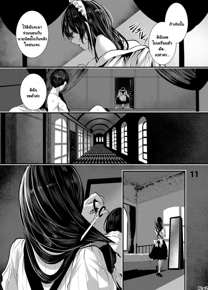 คุณเมดหน้าตายกับความสุขอันมากมายจะเหลือล้น [Karazishibotan (Bota Mochito)] Maguro Maid to Shikotama Ecchi – คุณเมดหน้าตายกับความสุขอันมากมายจะเหลือล้น [Karazishibotan (Bota Mochito)] Maguro Maid to Shikotama Ecchi – ตอนที่ 2 หน้า 2