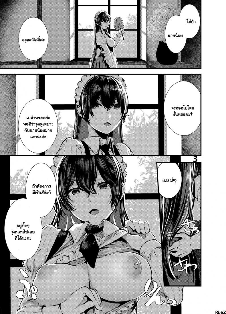 คุณเมดหน้าตายกับความสุขอันมากมายจะเหลือล้น [Karazishibotan (Bota Mochito)] Maguro Maid to Shikotama Ecchi – คุณเมดหน้าตายกับความสุขอันมากมายจะเหลือล้น [Karazishibotan (Bota Mochito)] Maguro Maid to Shikotama Ecchi – ตอนที่ 2 หน้า 3