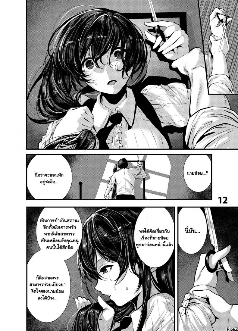 คุณเมดหน้าตายกับความสุขอันมากมายจะเหลือล้น [Karazishibotan (Bota Mochito)] Maguro Maid to Shikotama Ecchi – คุณเมดหน้าตายกับความสุขอันมากมายจะเหลือล้น [Karazishibotan (Bota Mochito)] Maguro Maid to Shikotama Ecchi – ตอนที่ 2 หน้า 11