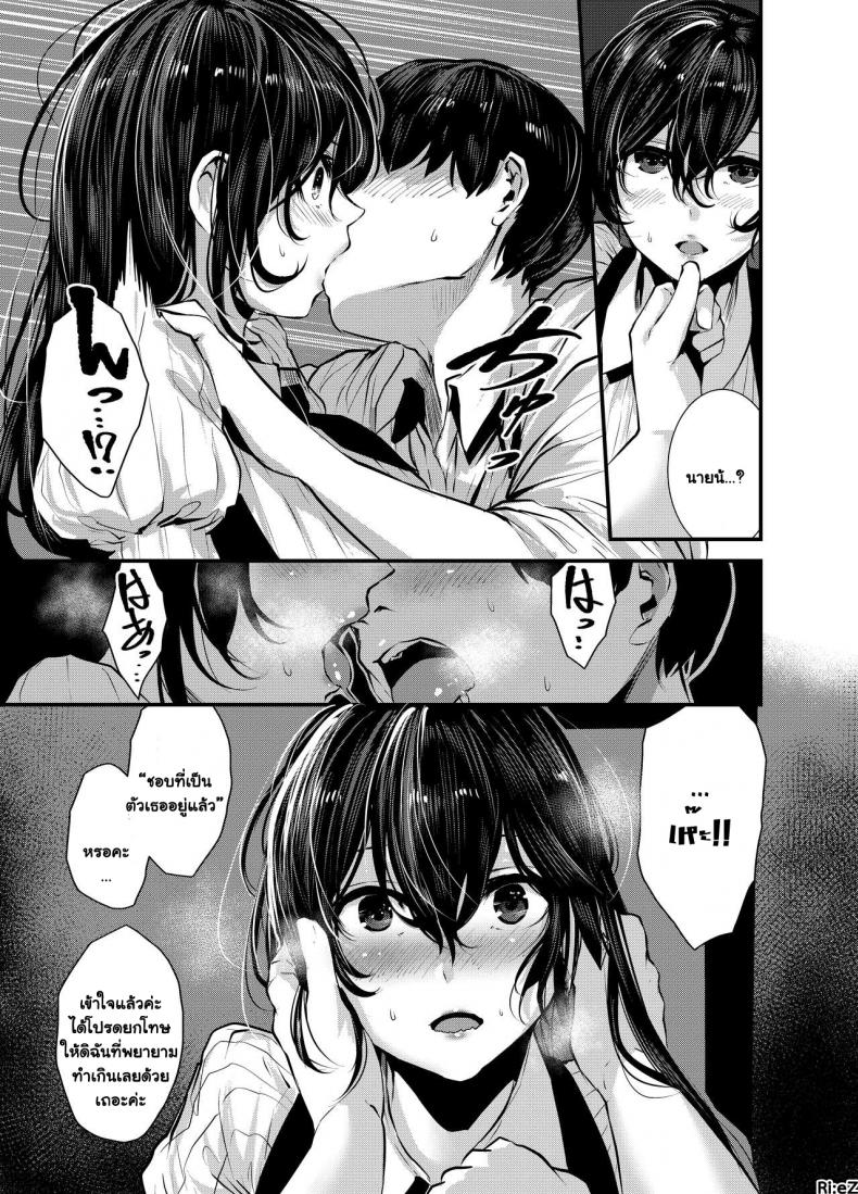 คุณเมดหน้าตายกับความสุขอันมากมายจะเหลือล้น [Karazishibotan (Bota Mochito)] Maguro Maid to Shikotama Ecchi – คุณเมดหน้าตายกับความสุขอันมากมายจะเหลือล้น [Karazishibotan (Bota Mochito)] Maguro Maid to Shikotama Ecchi – ตอนที่ 2 หน้า 12