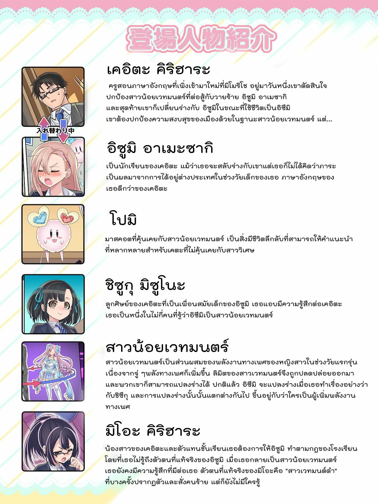 แผนจัดการสาวน้อยเวทมนตร์ [kouji] Mahou Shoujo Swap 2 The New Enemy and the Enigma of Mimorichou – แผนจัดการสาวน้อยเวทมนตร์ [kouji] Mahou Shoujo Swap 2 The New Enemy and the Enigma of Mimorichou – ตอนที่ 1 หน้า 2