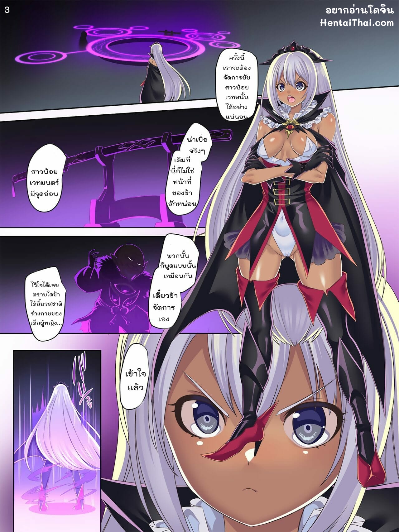 แผนจัดการสาวน้อยเวทมนตร์ [kouji] Mahou Shoujo Swap 2 The New Enemy and the Enigma of Mimorichou – แผนจัดการสาวน้อยเวทมนตร์ [kouji] Mahou Shoujo Swap 2 The New Enemy and the Enigma of Mimorichou – ตอนที่ 1 หน้า 3