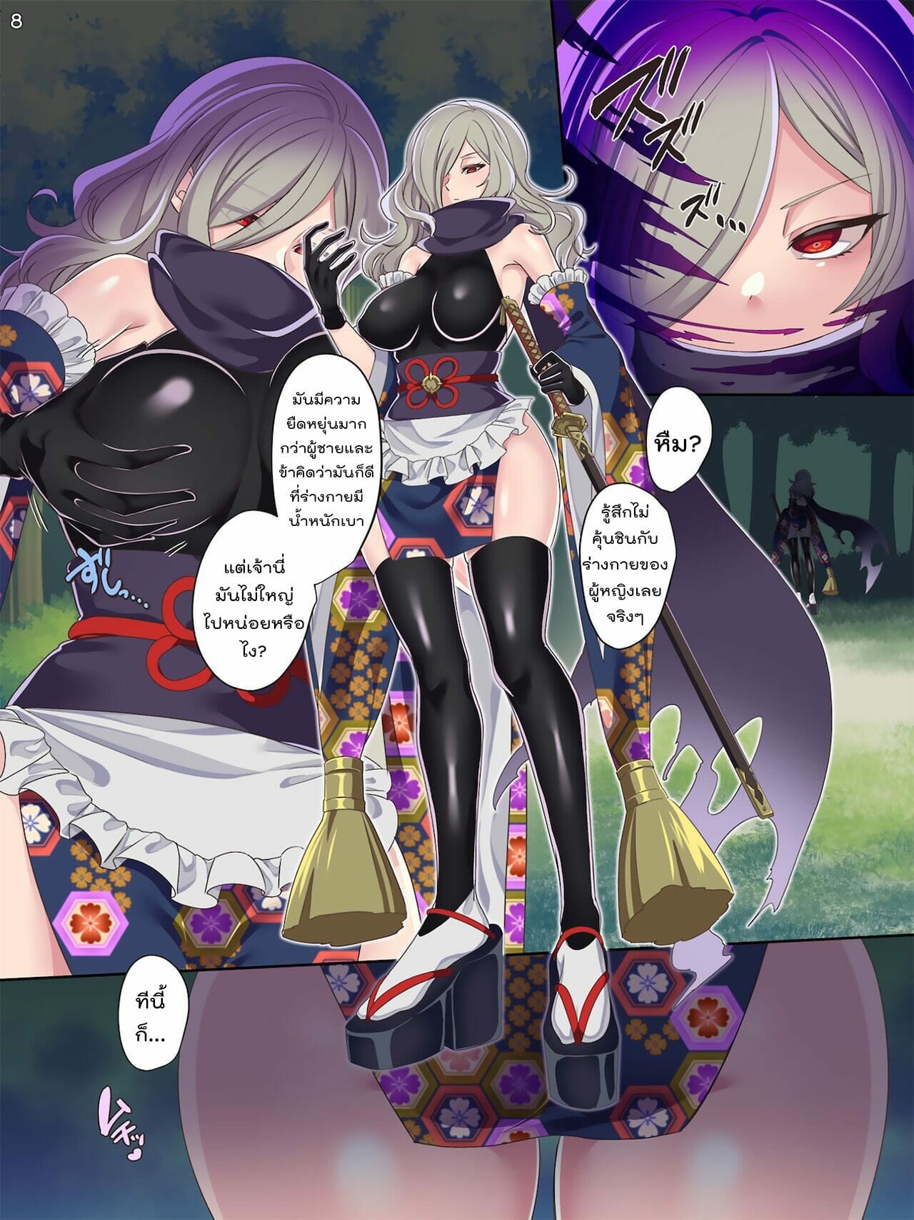แผนจัดการสาวน้อยเวทมนตร์ [kouji] Mahou Shoujo Swap 2 The New Enemy and the Enigma of Mimorichou – แผนจัดการสาวน้อยเวทมนตร์ [kouji] Mahou Shoujo Swap 2 The New Enemy and the Enigma of Mimorichou – ตอนที่ 1 หน้า 8
