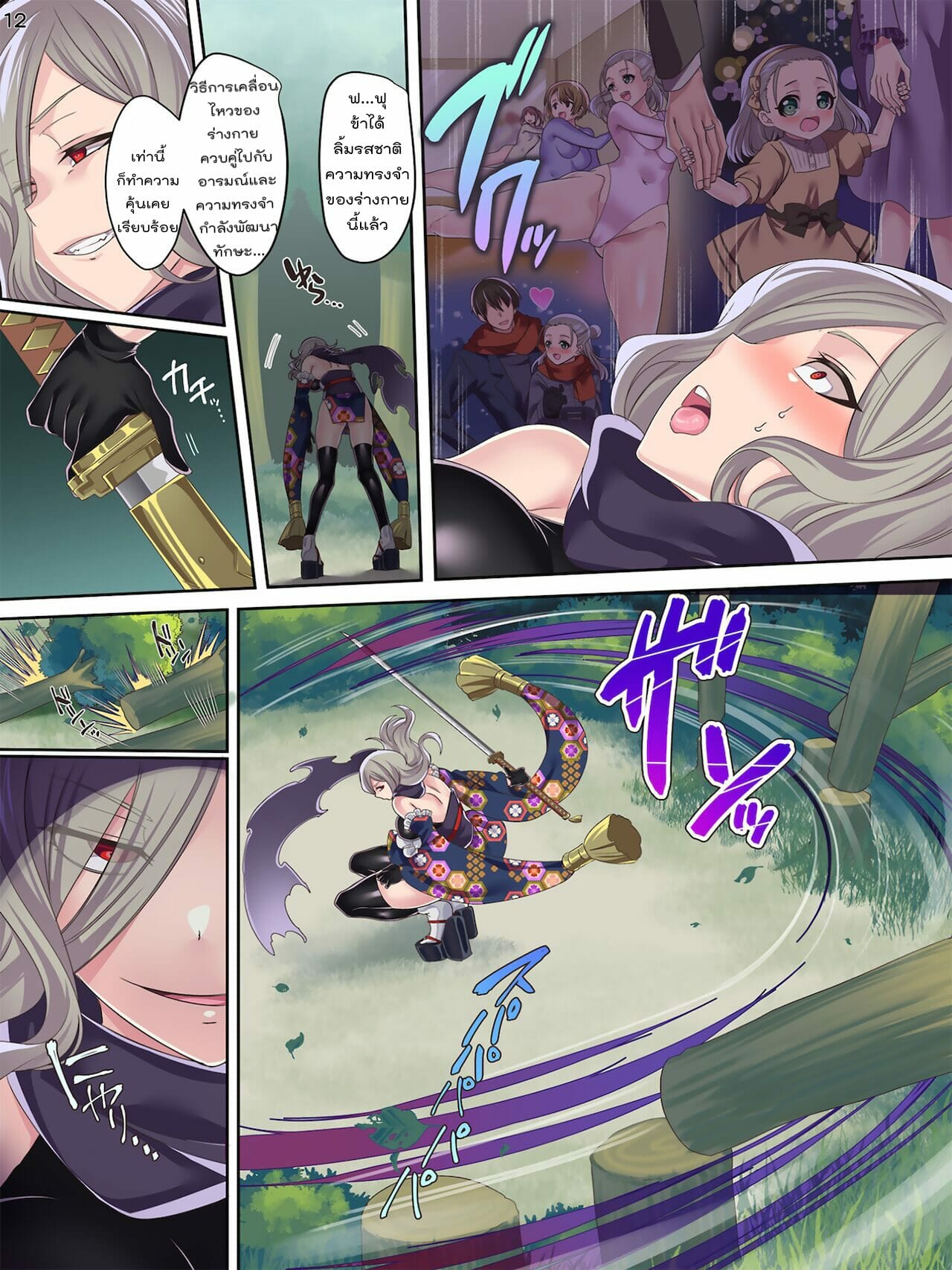 แผนจัดการสาวน้อยเวทมนตร์ [kouji] Mahou Shoujo Swap 2 The New Enemy and the Enigma of Mimorichou – แผนจัดการสาวน้อยเวทมนตร์ [kouji] Mahou Shoujo Swap 2 The New Enemy and the Enigma of Mimorichou – ตอนที่ 1 หน้า 12