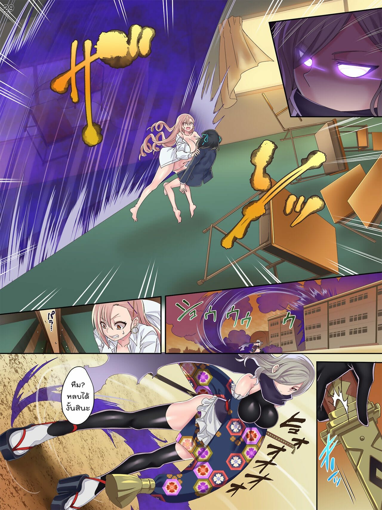 แผนจัดการสาวน้อยเวทมนตร์ [kouji] Mahou Shoujo Swap 2 The New Enemy and the Enigma of Mimorichou – แผนจัดการสาวน้อยเวทมนตร์ [kouji] Mahou Shoujo Swap 2 The New Enemy and the Enigma of Mimorichou – ตอนที่ 1 หน้า 29