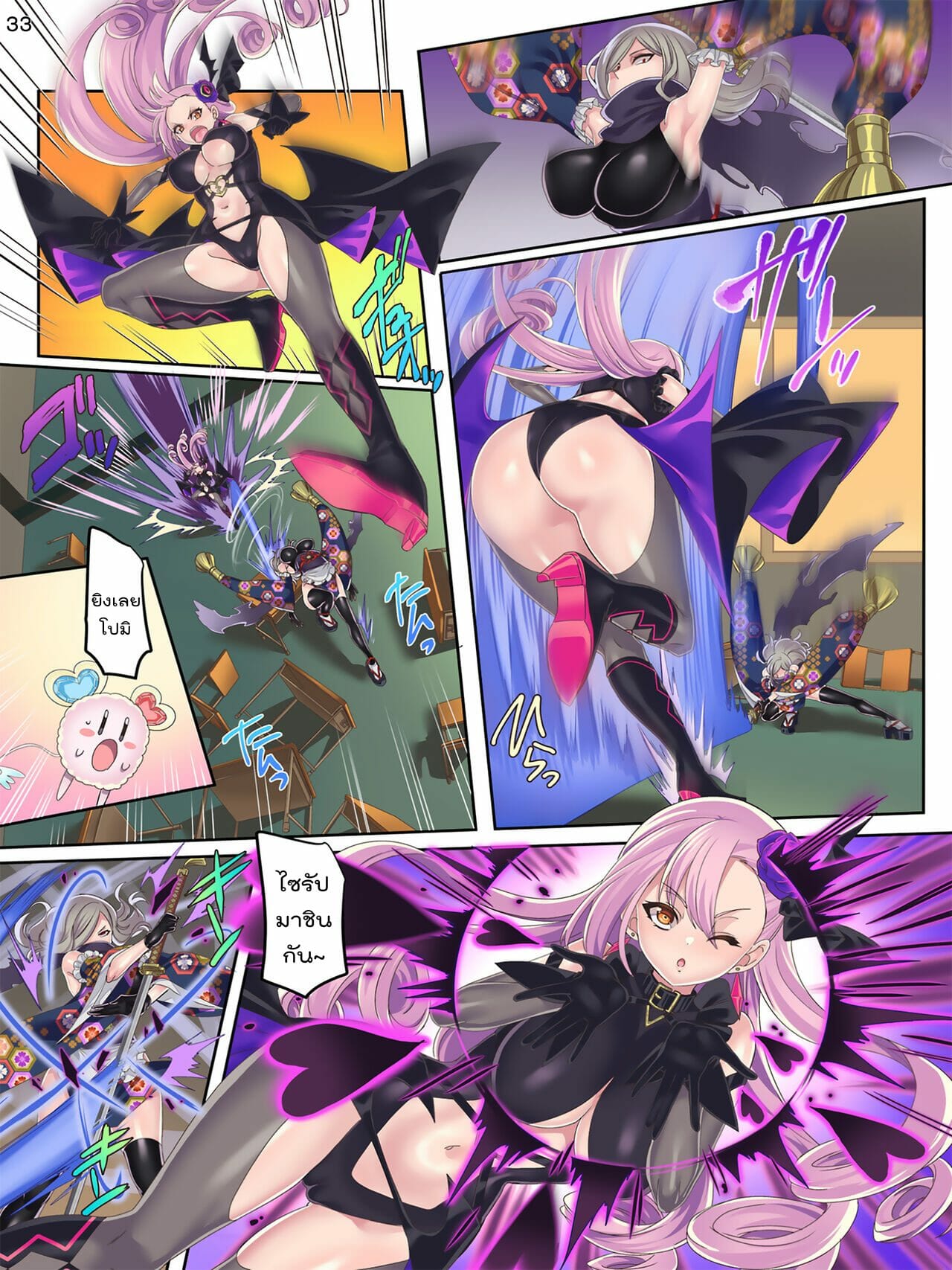 แผนจัดการสาวน้อยเวทมนตร์ [kouji] Mahou Shoujo Swap 2 The New Enemy and the Enigma of Mimorichou – แผนจัดการสาวน้อยเวทมนตร์ [kouji] Mahou Shoujo Swap 2 The New Enemy and the Enigma of Mimorichou – ตอนที่ 1 หน้า 33