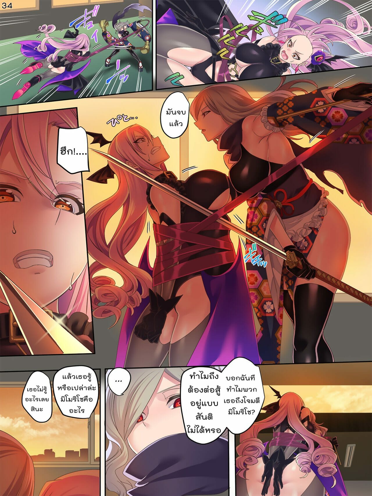 แผนจัดการสาวน้อยเวทมนตร์ [kouji] Mahou Shoujo Swap 2 The New Enemy and the Enigma of Mimorichou – แผนจัดการสาวน้อยเวทมนตร์ [kouji] Mahou Shoujo Swap 2 The New Enemy and the Enigma of Mimorichou – ตอนที่ 1 หน้า 34