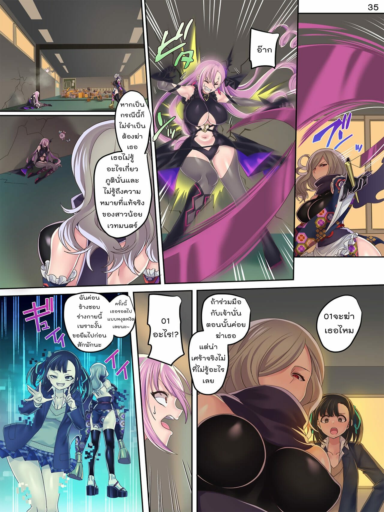 แผนจัดการสาวน้อยเวทมนตร์ [kouji] Mahou Shoujo Swap 2 The New Enemy and the Enigma of Mimorichou – แผนจัดการสาวน้อยเวทมนตร์ [kouji] Mahou Shoujo Swap 2 The New Enemy and the Enigma of Mimorichou – ตอนที่ 1 หน้า 35