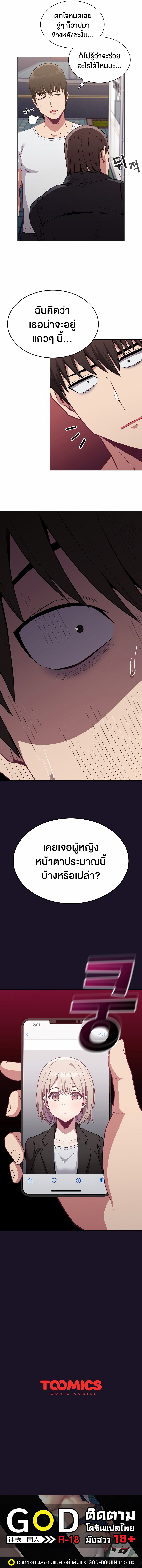 Maid Rehabilitation – Maid Rehabilitation – ตอนที่ 12 หน้า 9
