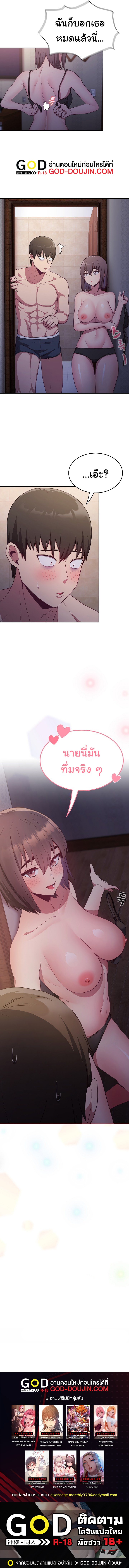 Maid Rehabilitation – Maid Rehabilitation – ตอนที่ 16 หน้า 9