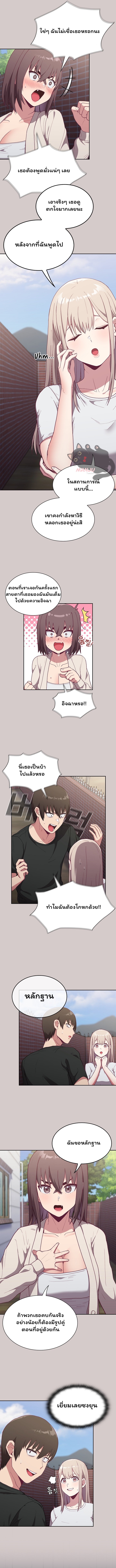 Maid Rehabilitation – Maid Rehabilitation – ตอนที่ 2 หน้า 10