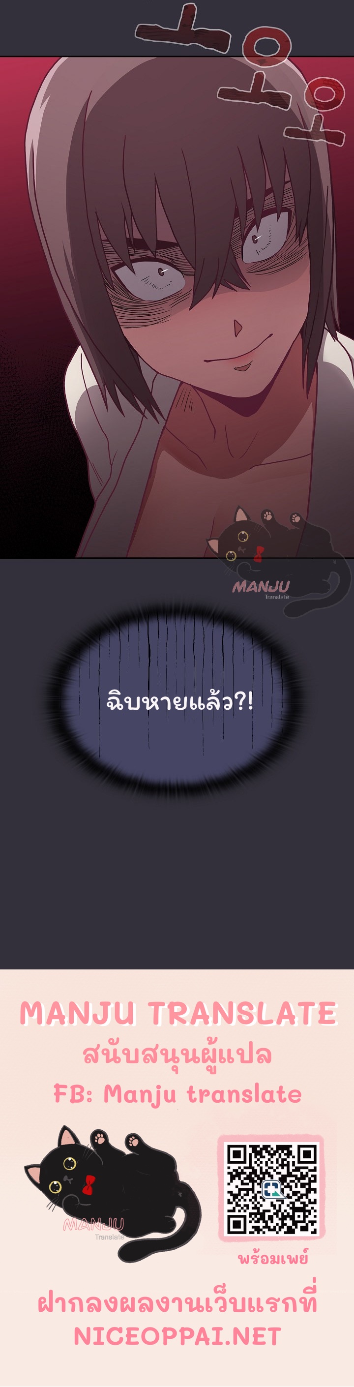 Maid Rehabilitation – Maid Rehabilitation – ตอนที่ 2 หน้า 12