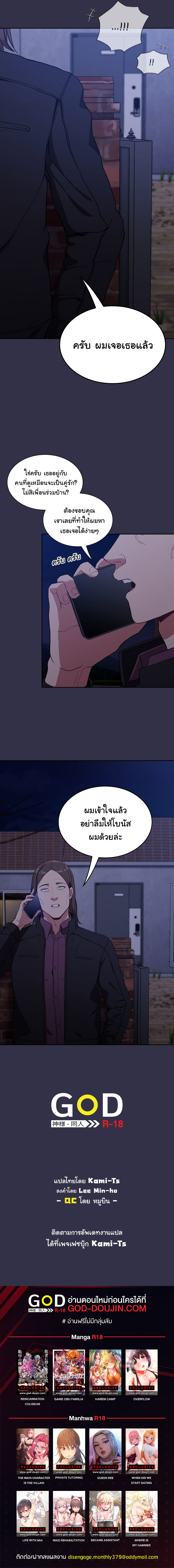 Maid Rehabilitation – Maid Rehabilitation – ตอนที่ 20 หน้า 8