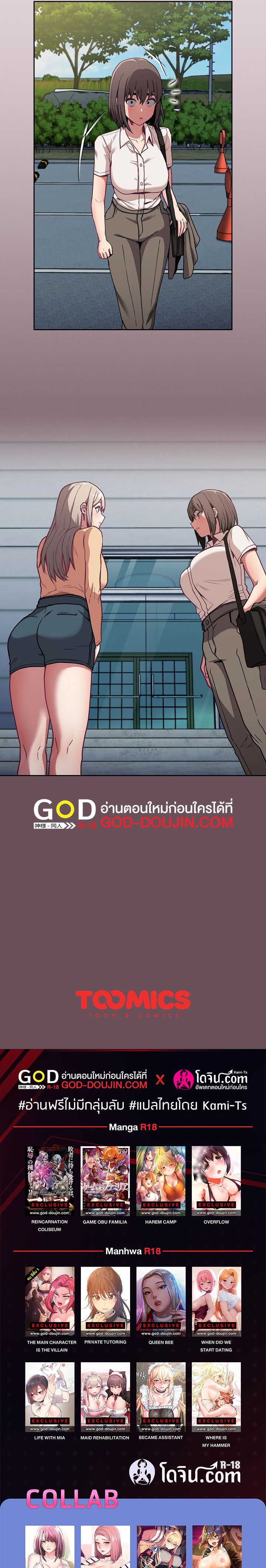 Maid Rehabilitation – Maid Rehabilitation – ตอนที่ 29 หน้า 8
