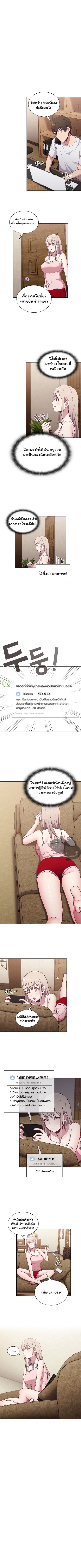Maid Rehabilitation – Maid Rehabilitation – ตอนที่ 4 หน้า 1