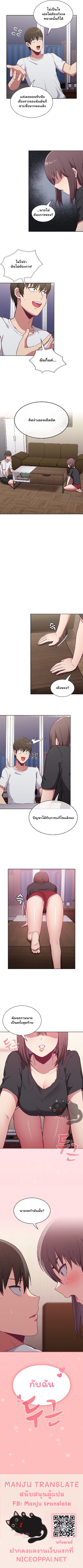 Maid Rehabilitation – Maid Rehabilitation – ตอนที่ 4 หน้า 8
