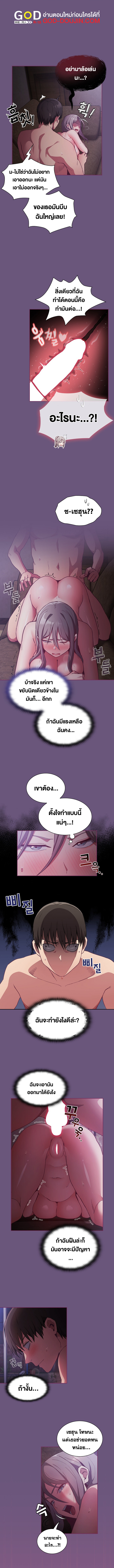 Maid Rehabilitation – Maid Rehabilitation – ตอนที่ 44 หน้า 2