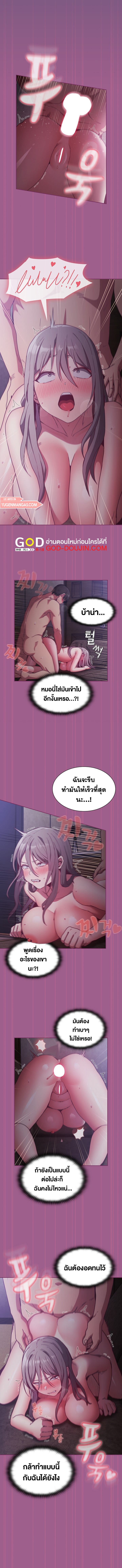 Maid Rehabilitation – Maid Rehabilitation – ตอนที่ 44 หน้า 3