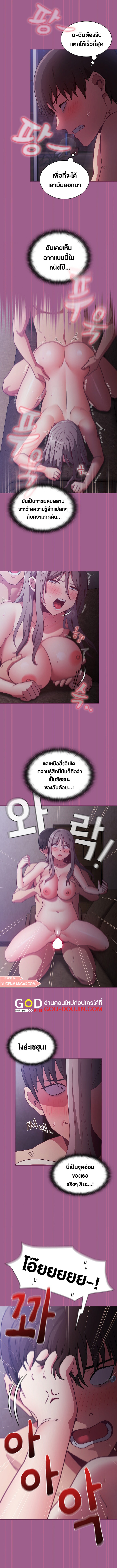 Maid Rehabilitation – Maid Rehabilitation – ตอนที่ 44 หน้า 4