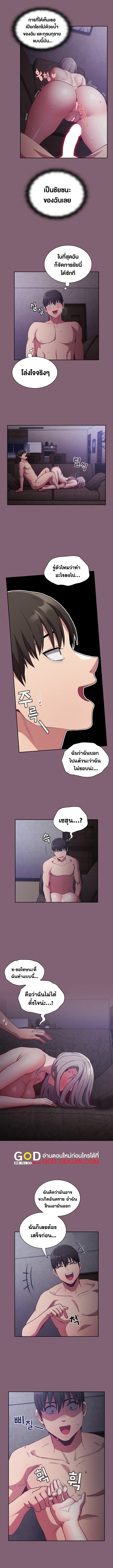 Maid Rehabilitation – Maid Rehabilitation – ตอนที่ 44 หน้า 7