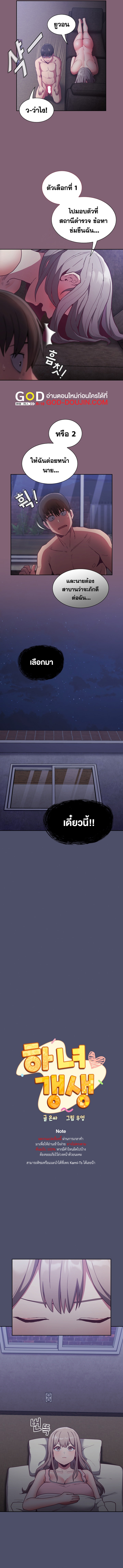 Maid Rehabilitation – Maid Rehabilitation – ตอนที่ 44 หน้า 8
