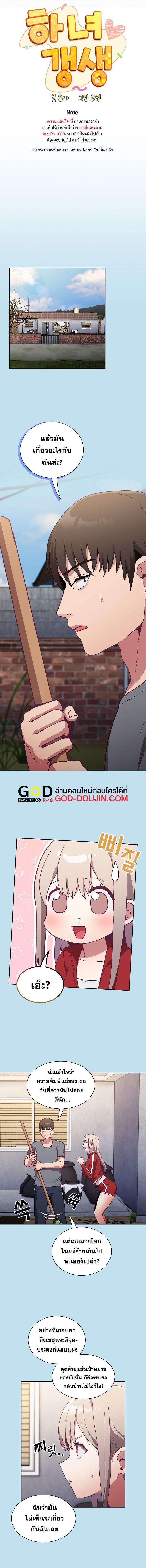 Maid Rehabilitation – Maid Rehabilitation – ตอนที่ 45 หน้า 3