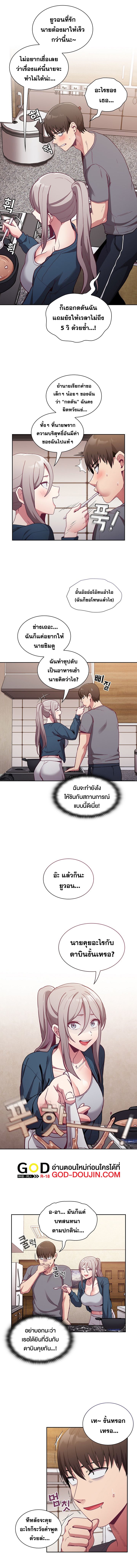 Maid Rehabilitation – Maid Rehabilitation – ตอนที่ 45 หน้า 6