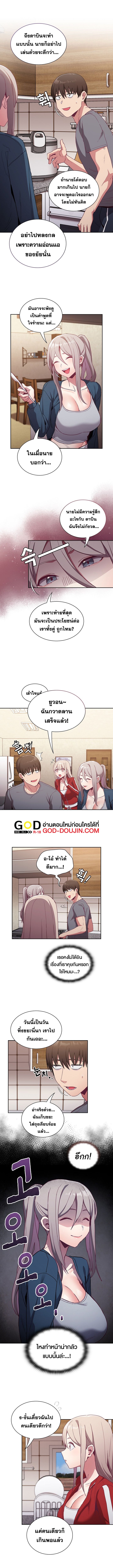 Maid Rehabilitation – Maid Rehabilitation – ตอนที่ 45 หน้า 7