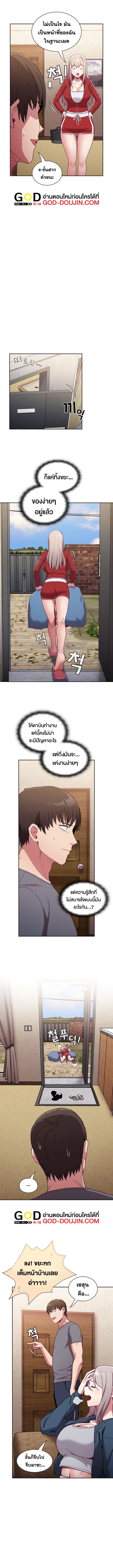 Maid Rehabilitation – Maid Rehabilitation – ตอนที่ 45 หน้า 8