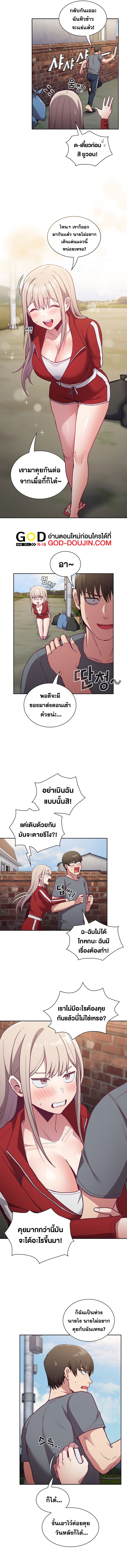 Maid Rehabilitation – Maid Rehabilitation – ตอนที่ 45 หน้า 10