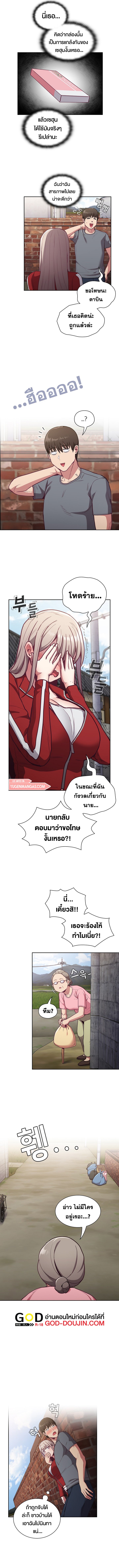 Maid Rehabilitation – Maid Rehabilitation – ตอนที่ 46 หน้า 3