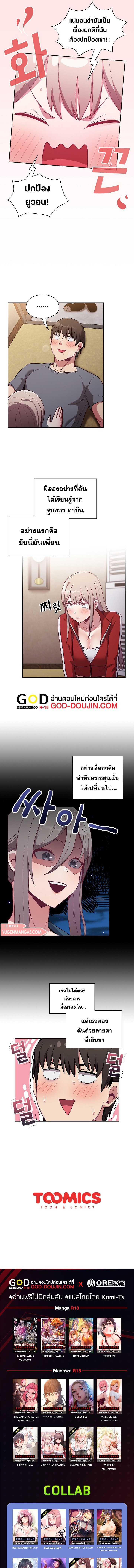 Maid Rehabilitation – Maid Rehabilitation – ตอนที่ 46 หน้า 10