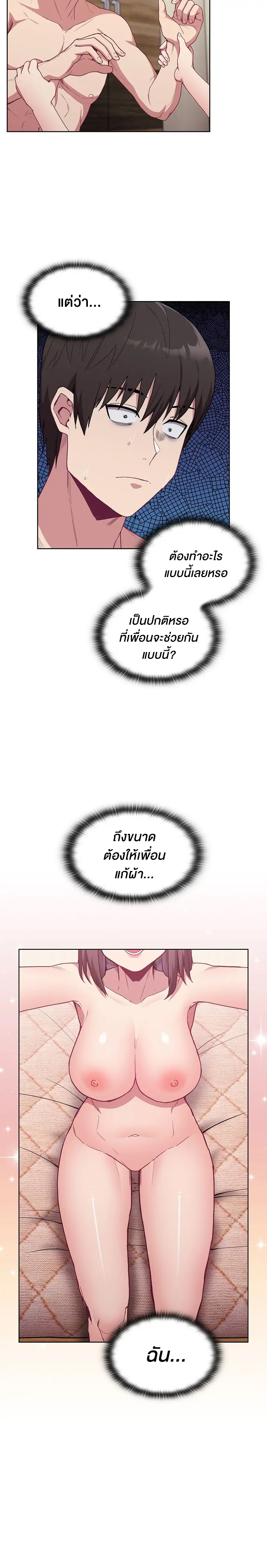 Maid Rehabilitation – Maid Rehabilitation – ตอนที่ 6 หน้า 6