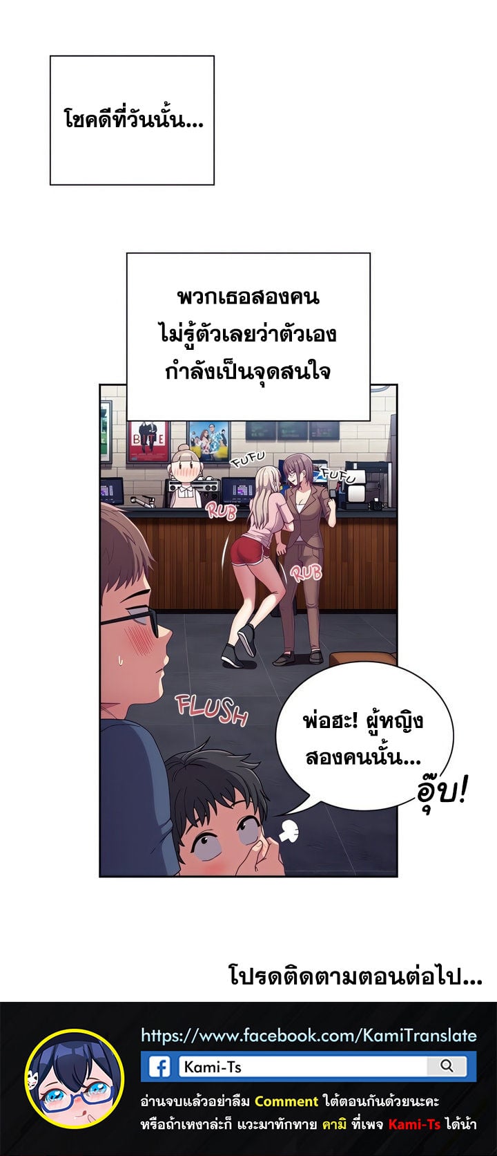 Maid Rehabilitation – Maid Rehabilitation – ตอนที่ 73 หน้า 8