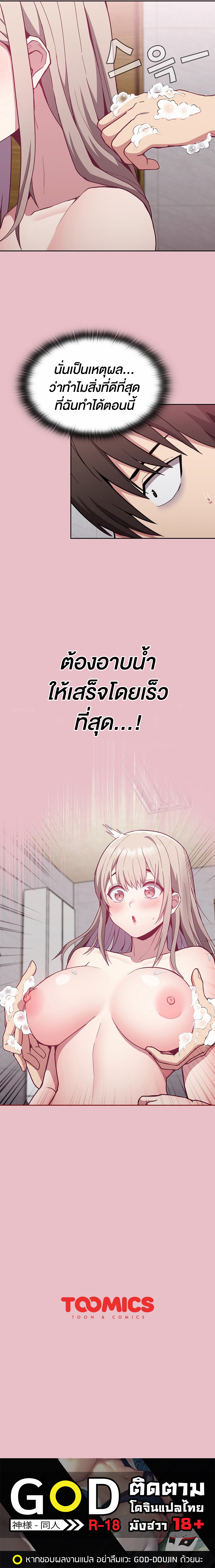 Maid Rehabilitation – Maid Rehabilitation – ตอนที่ 9 หน้า 8