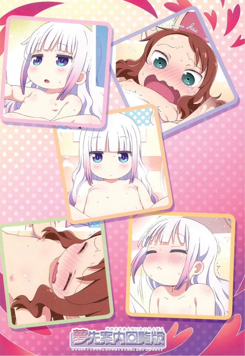 แค่เด็กๆ อาบน้ำกัน [Yumesaki Annai Kairanban (Hiro Hiroki)] Maji Yaba Puni Dra-tengoku (Kobayashi-san-chi no Maid Dragon) – แค่เด็กๆ อาบน้ำกัน [Yumesaki Annai Kairanban (Hiro Hiroki)] Maji Yaba Puni Dra-tengoku (Kobayashi-san-chi no Maid Dragon) – ตอนที่ 1 หน้า 11