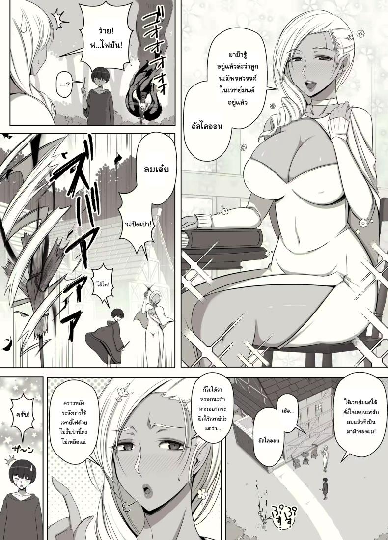 คำสาปรักชั่วกาลของแม่มด [yoshiyoshi-ya] Majo no Noroi wa, Eien no Ai no You ni – คำสาปรักชั่วกาลของแม่มด [yoshiyoshi-ya] Majo no Noroi wa, Eien no Ai no You ni – ตอนที่ 1 หน้า 3