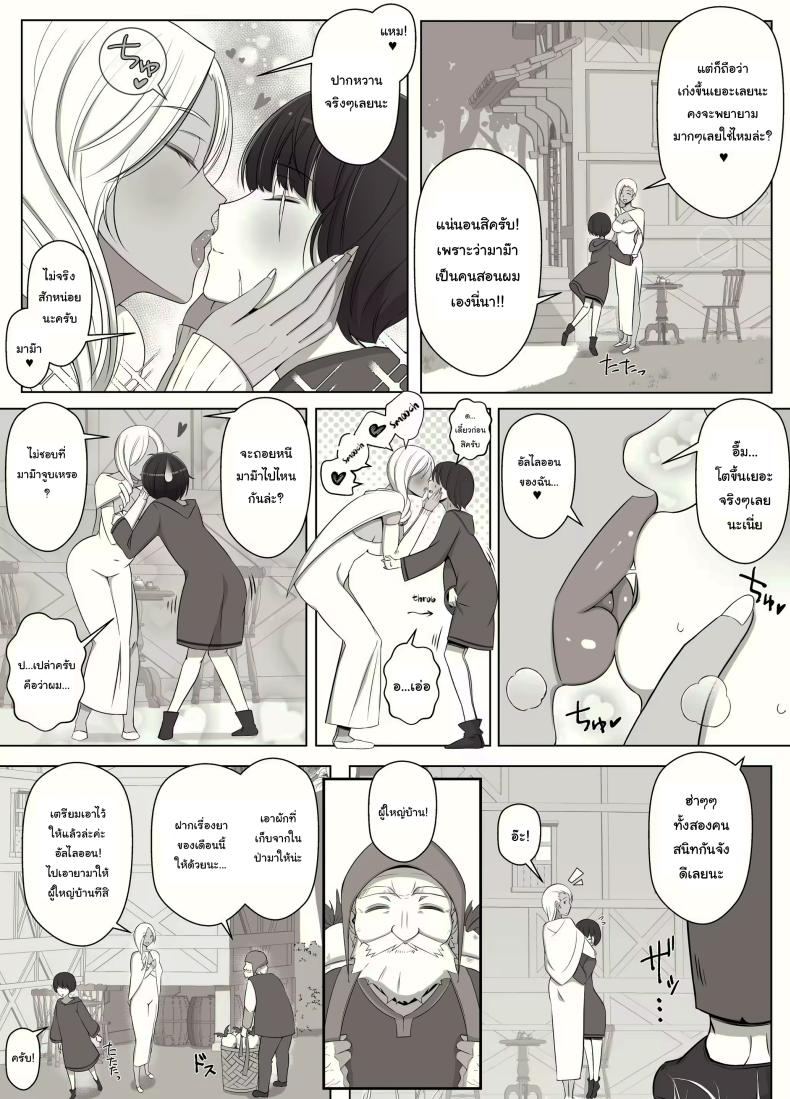 คำสาปรักชั่วกาลของแม่มด [yoshiyoshi-ya] Majo no Noroi wa, Eien no Ai no You ni – คำสาปรักชั่วกาลของแม่มด [yoshiyoshi-ya] Majo no Noroi wa, Eien no Ai no You ni – ตอนที่ 1 หน้า 4